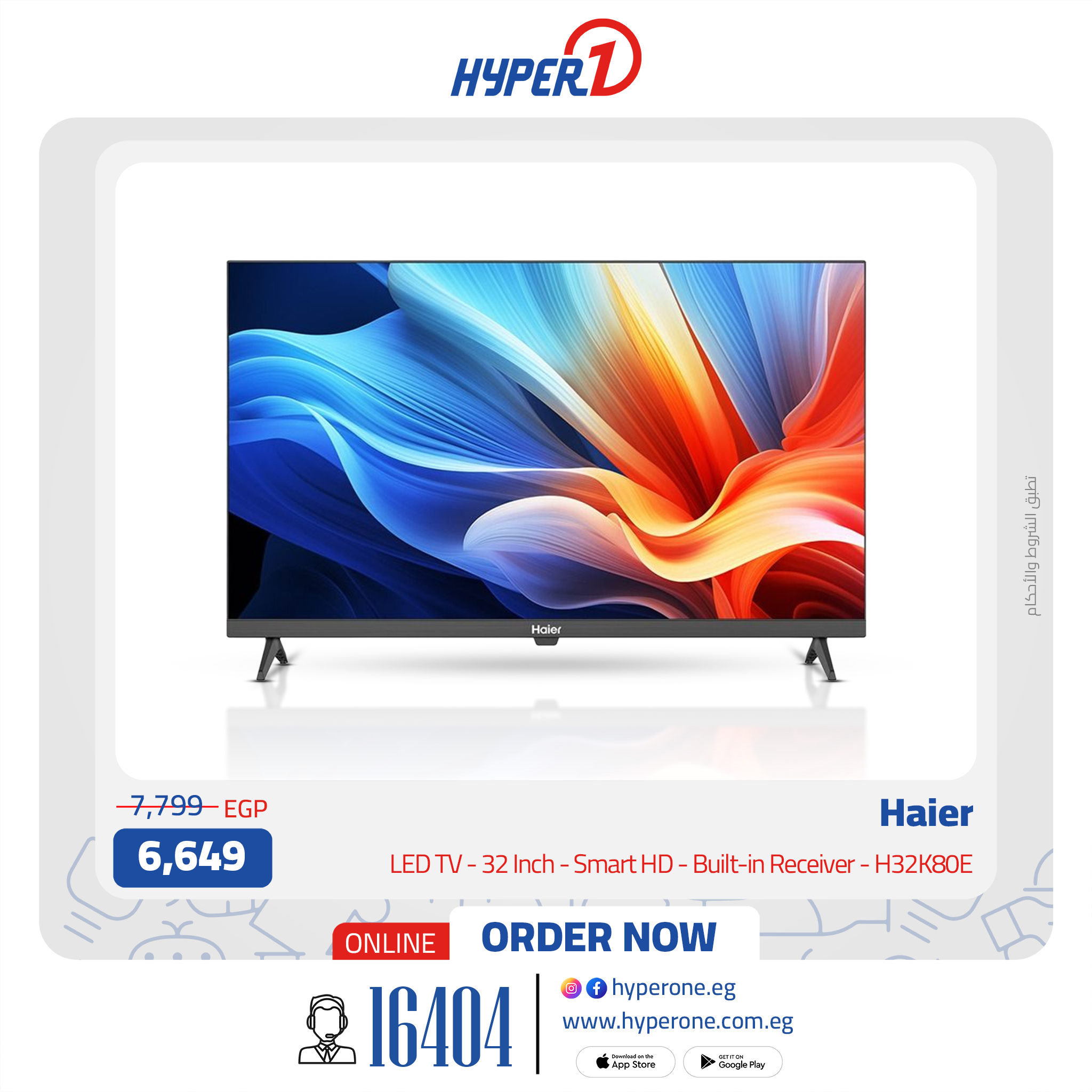 hyper-one offers from 1aug to 1aug 2025 عروض هايبر وان من 1 أغسطس حتى 1 أغسطس 2025 صفحة رقم 2